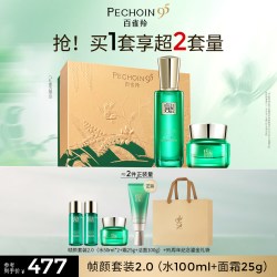 百雀羚 帧颜水乳套装紧致抗皱保湿修护护肤礼盒正品