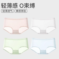 芬腾 内裤女冰丝无痕中腰裤衩女生短裤头  4条 L ：105-125斤