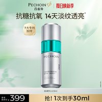 88VIP：百雀羚 超A肌初赋能抗皱精华液紧致提拉抗皱精华温和不刺激