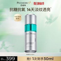 百雀羚 超A肌初赋能抗皱精华液紧致提拉抗皱精华温和不刺激