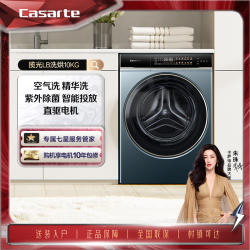 卡萨帝 揽光洗烘一体超薄精华洗真丝空气洗H10ALB