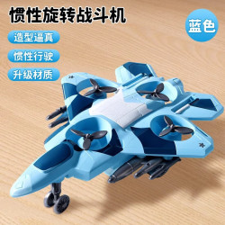 喜梦客 特技旋转小飞机玩具战斗机模型
