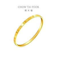 周大福 吉言金手镯黄金手镯女58mm约9.25g EOF1411生日礼物