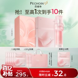 百雀羚 灵珑精华液紧致抗皱提拉保湿透亮舒缓抗皱面膜精华护肤套装