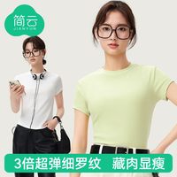 简云 莫代尔罗纹 女士打底衫 颜色可选