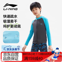 李宁 儿童泳衣男童长袖防晒分体泳衣泳裤温泉游泳装备8772蓝灰160