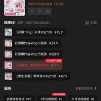 订单截图缩略图