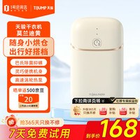 便携式干衣机家用小型旅行出差宿舍迷你静音烘干机深度杀菌除螨净化婴儿衣物内衣烘衣机莫兰迪黄