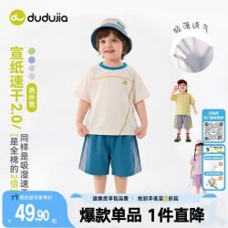 嘟嘟家 宝宝套装网眼夏季儿童短袖短裤夏装男女童两件套童装 奶油白 100