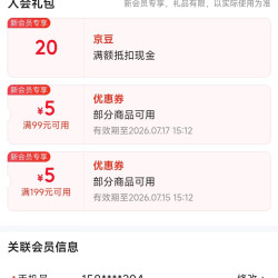 京东 入会山海青酿店铺会员20京豆