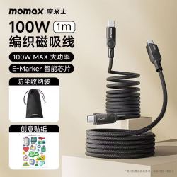 摩米士 100W双Typec口磁吸编织数据线