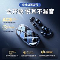 四基 骨传导无线耳夹式 蓝牙耳机