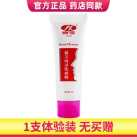 南雪 药房正品】新肤满螨灵霜 官方正品南雪草本软膏新芙螨灵霜旗舰店