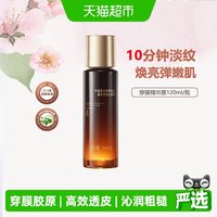 88VIP:珂谧 胶原蛋白穿膜精华水露舱灌透补胶原紧致淡纹焕亮福瑞达护肤品