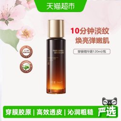 珂谧 胶原蛋白穿膜精华水露舱灌透补胶原紧致淡纹焕亮福瑞达护肤品