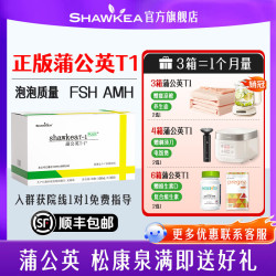 T-1 口服液蒲公英茶t1口服液松康泉卵子质量养囊FSH高龄试管备孕 【30袋*1箱 T1（10天量）
