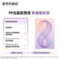 三星 抽取 888 京豆