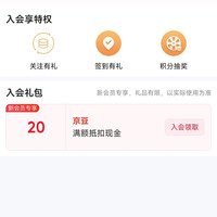 京东 孩之宝自营店入会20京豆