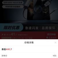 订单截图缩略图