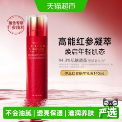 伊思 红参蜗牛乳液女抗皱修护补水保湿滋润护肤品