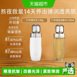 阿芙 11籽金珠水乳套装面霜紧致抗皱补水三重胜肽科技专利成分