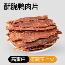 旺小食 狗零食原切鸭胸肉120g