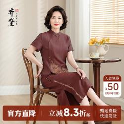 齐黛 红云纱新中式套装中老年妈妈款温婉立领短袖上衣+半裙两件套 绛红锦川