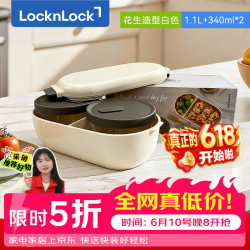 LOCK&LOCK 花生造型耐热玻璃饭盒 1.1L+340ML*2