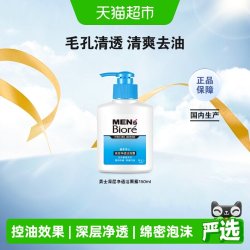 碧柔 毛孔畅透系列 男士深层净透洁面露 15ml