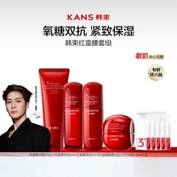 88VIP:韩束 红蛮腰水乳霜洁面护肤套装抗皱紧致弹嫩补水保湿焕亮抗氧化