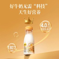 认养一头牛 4.0蛋白新鲜牛奶组合 娟姗200ml*6瓶＋荷斯坦200ml*6瓶 源头直发  娟姗 200*6+4.0 200*6