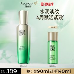 百雀羚 肌初赋活精华水烟酰胺补水保湿抗皱紧致爽肤水化妆水旗舰店