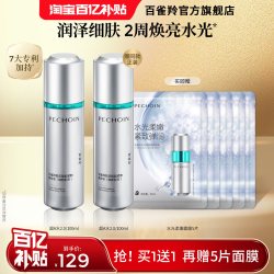 百雀羚 超A肌初赋能紧肤紧致精华水保湿舒缓爽肤水湿敷女官方正品