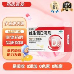 星鲨 [星鲨]维生素D滴剂 400IU*72粒 2盒装 星鲨d3婴幼儿儿童补充维生素（赠送1盒）
