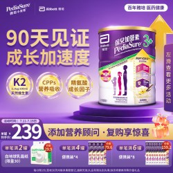 雅培 港版小安素儿童学生成长全营养配方粉香草味3-10岁850g