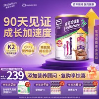雅培 港版小安素儿童成长助长全营养配方粉朱古力味3-10岁850g