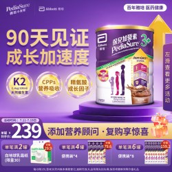 雅培 港版小安素儿童成长助长全营养配方粉朱古力味3-10岁850g