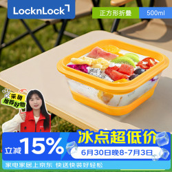 LOCK&LOCK 硅胶可折叠饭盒500mL