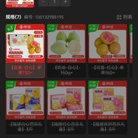 订单截图缩略图