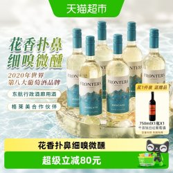 干露缘峰甜白葡萄酒750ml*6整箱装+赠750ml