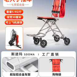 斯途玛 中进斯途玛老人轮椅超轻便携折叠手推代步车旅游可上飞机旅行小型