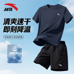 安踏 男款运动套装2026凉感夏季透气跑步冰丝速干短袖五分裤两件套
