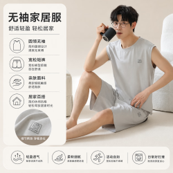 勋阳宇乐 男式背心短裤睡衣套装 L