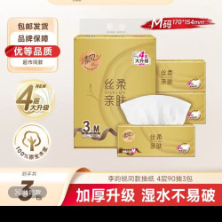 清风 丝柔系列抽纸 3层90抽3包