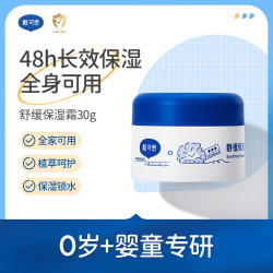 戴可思 戴·可·思大白罐身体乳霜金盏花滋润补水保湿霜润肤乳30g
