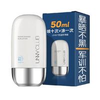 88VIP:unny 防水防汗防晒乳50ml