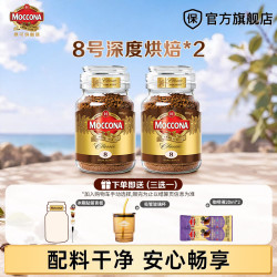 摩可纳 速溶冻干黑咖啡 进口拿铁健身  0糖0脂 8号深烘 100g*2 赠品可选