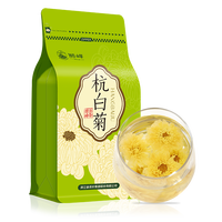 狮峰 牌菊花茶50g正宗杭白菊干花正品清香茶叶花香甘甜菊花