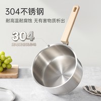 88VIP：卡罗特 不锈钢无涂层 奶锅16cm