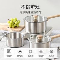 88VIP：卡罗特 无涂层不锈钢 小奶锅